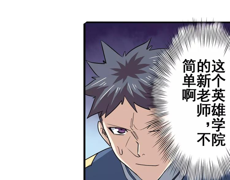 第64话 神秘宝珠66
