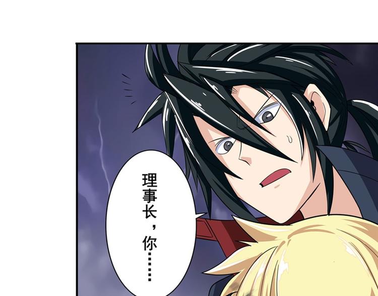 第96话 暴乱88