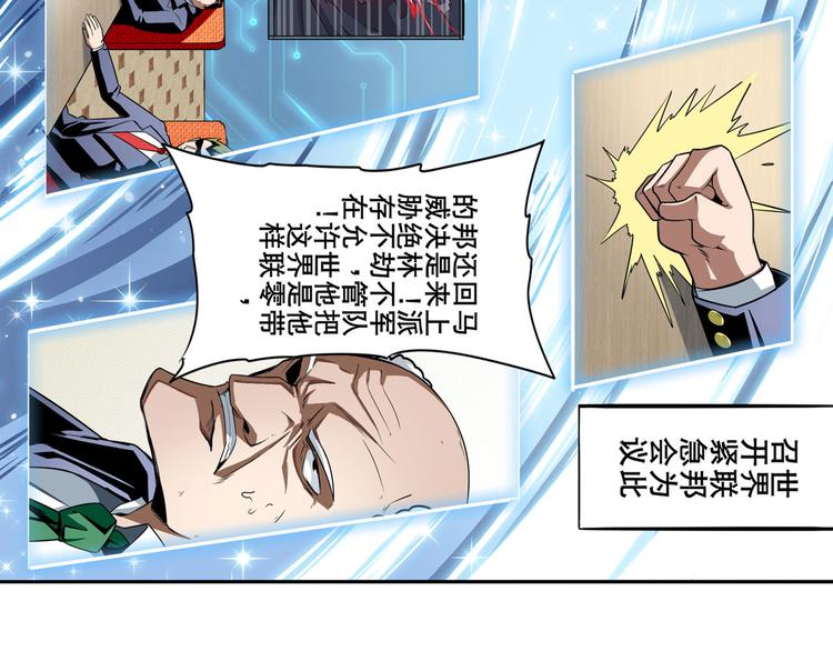 第301话 欺诈师的狂欢16