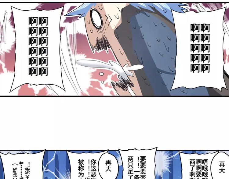 第64话 神秘宝珠117