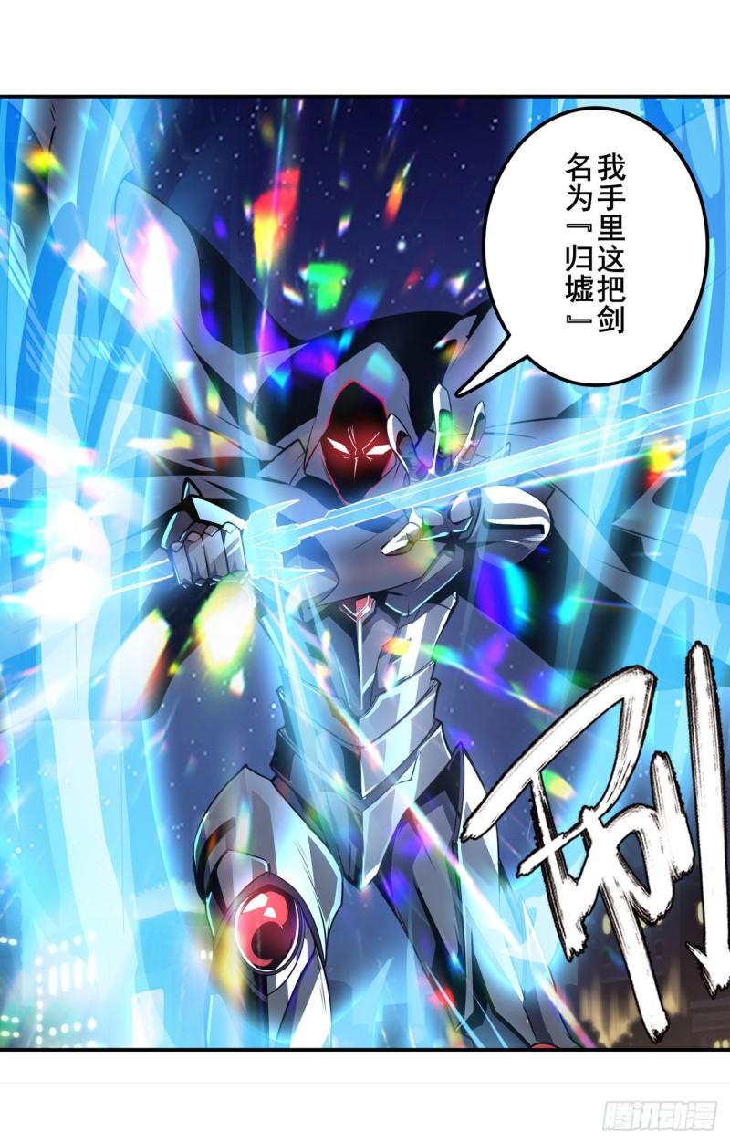 第383 天地归墟23