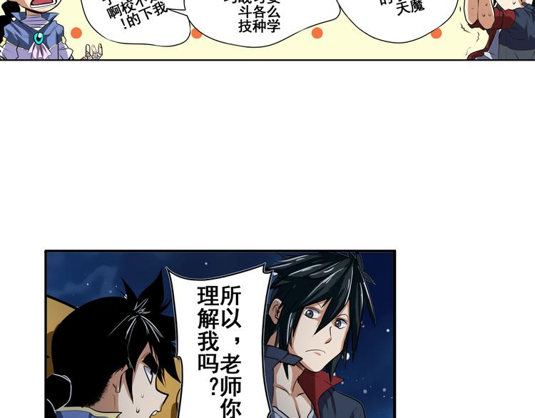 第80话 过招！77