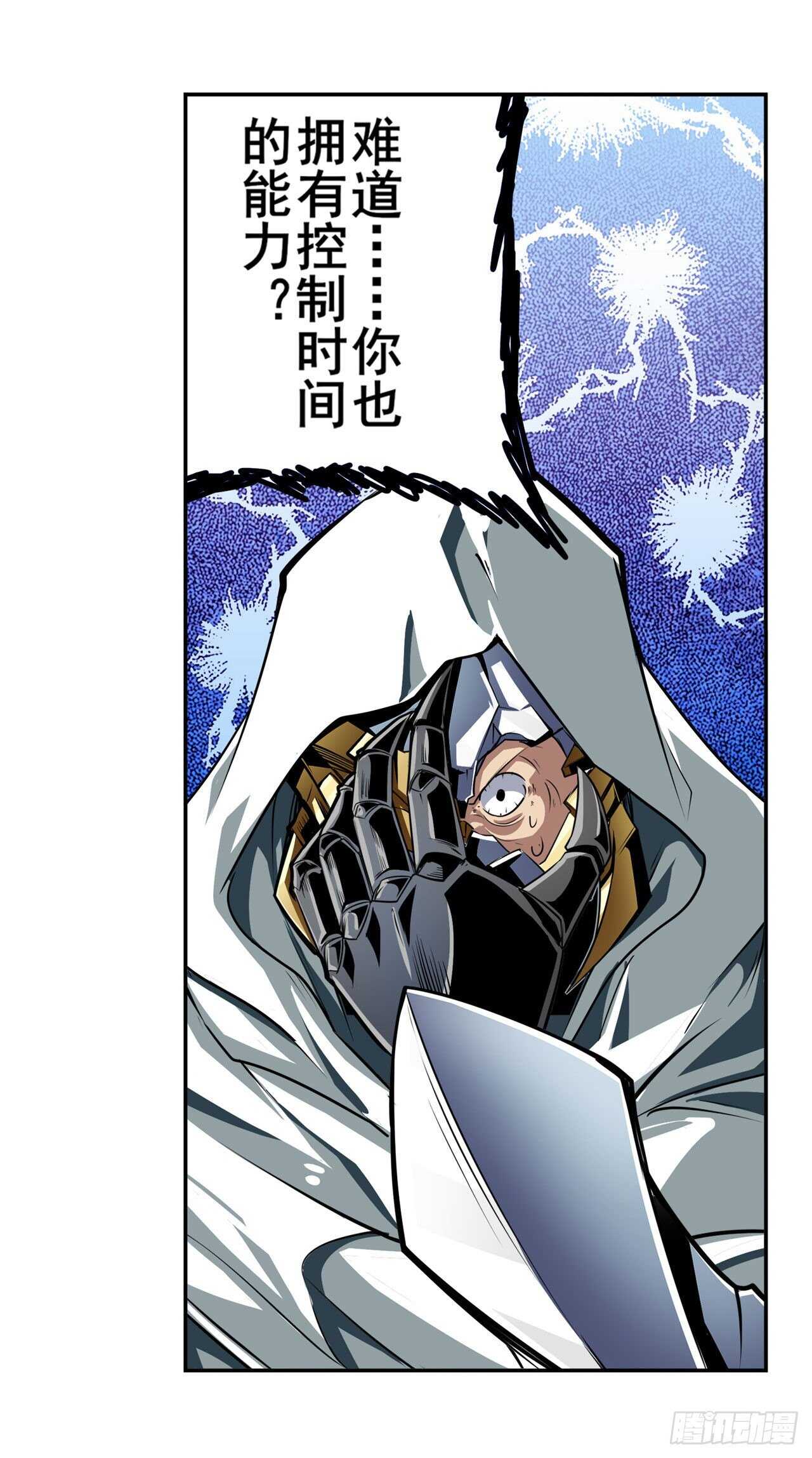 第326话 无限真身42