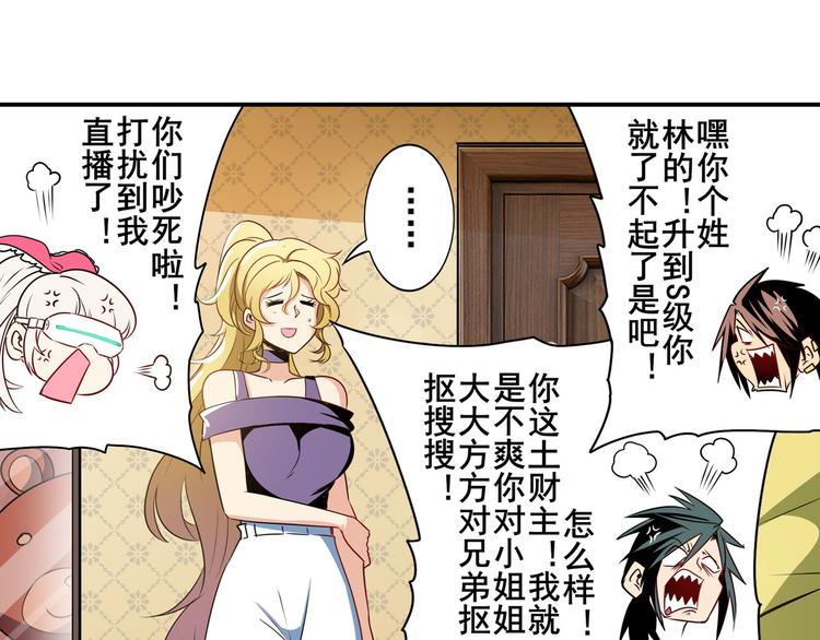 第265话 潜行暴露43