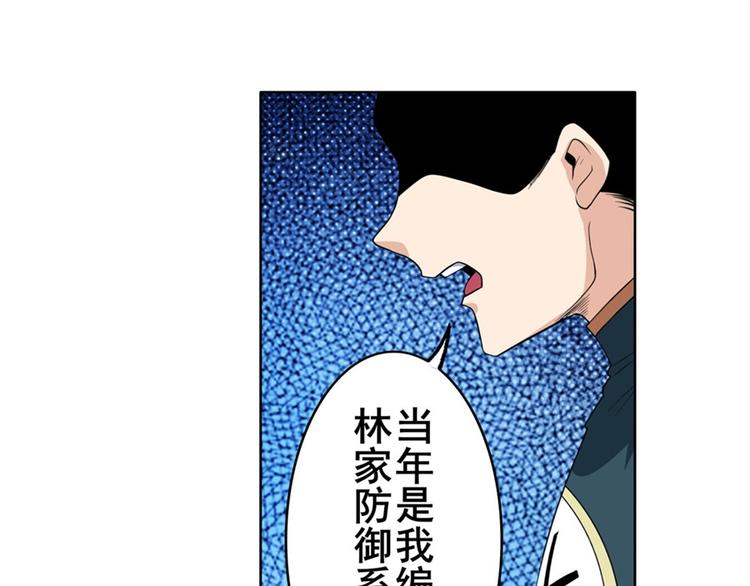 第123话50