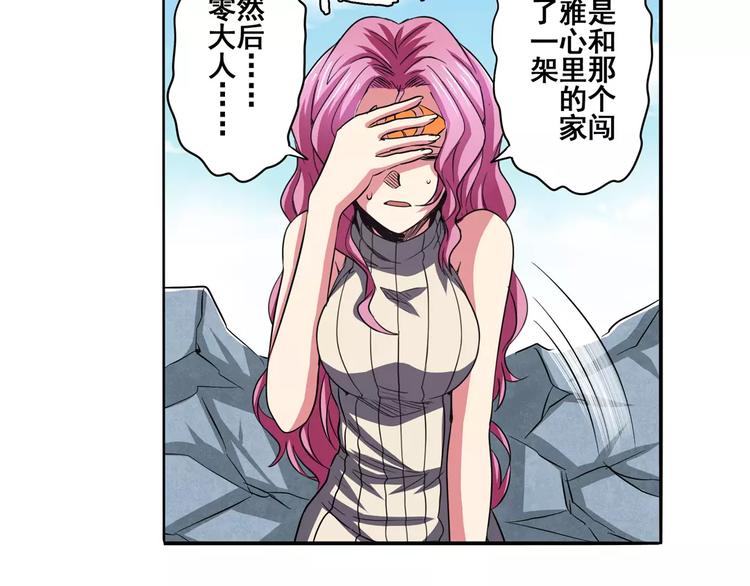 第58话 被邀请担任导师5