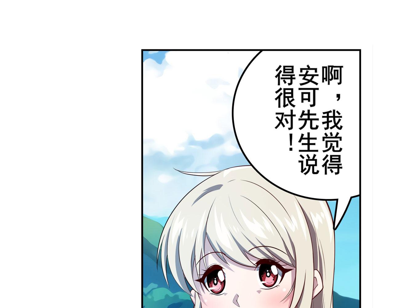 第411话 揍飞吧，男主角！25