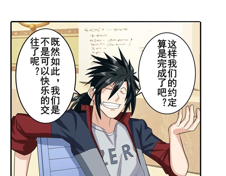 第107话 战後英雄129