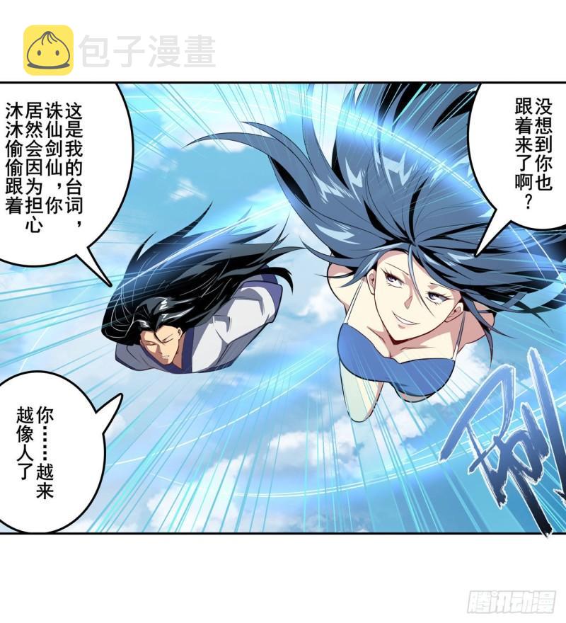 第390话 回家的条件32