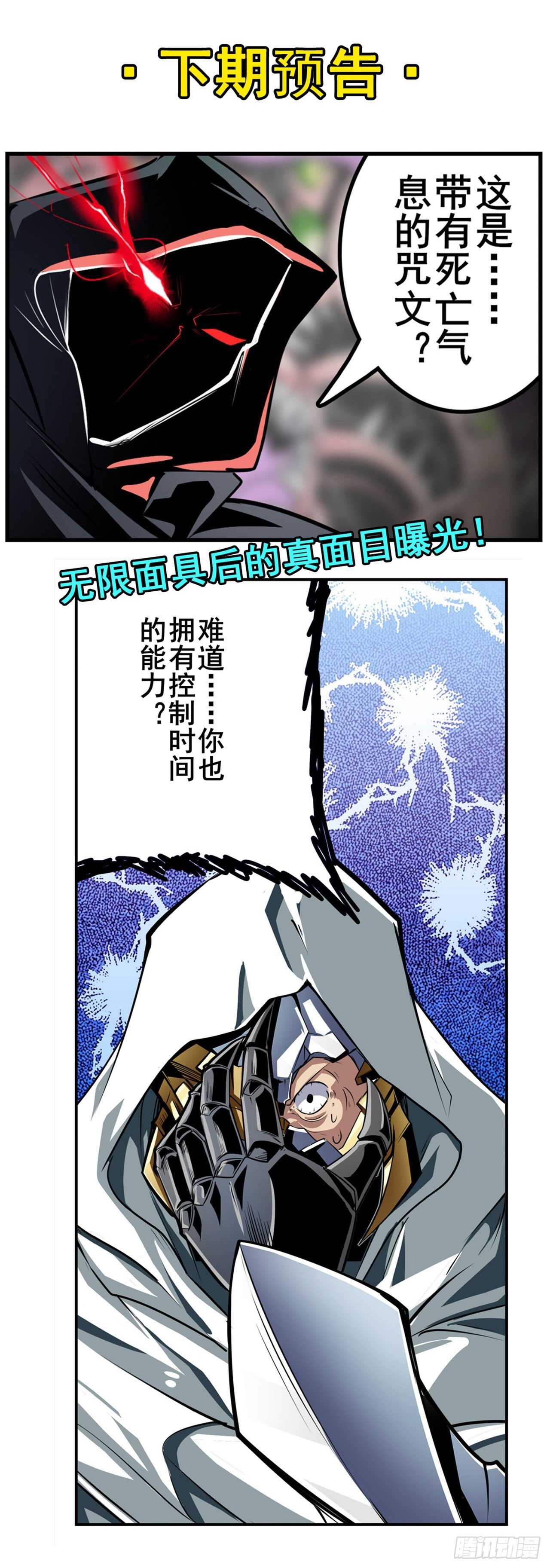 第325话 黑洞吞噬68