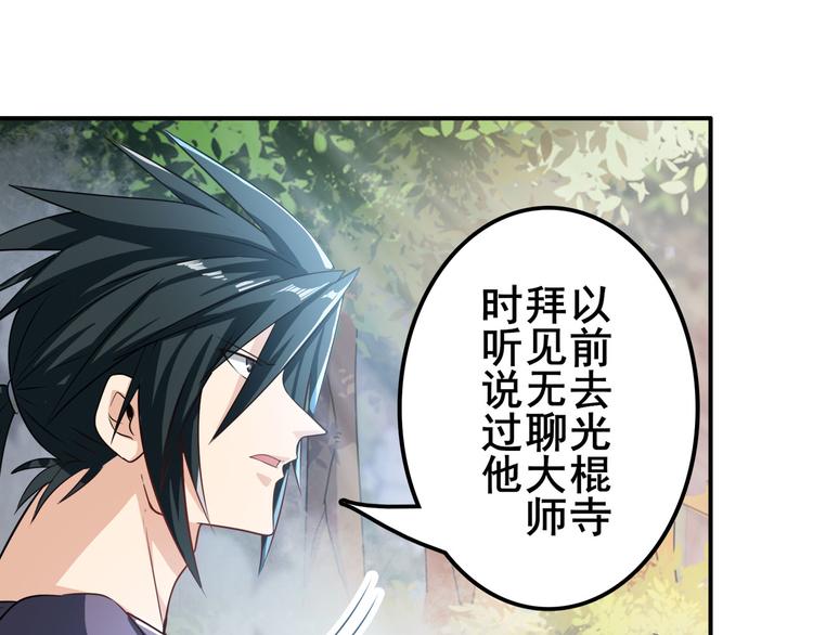 第213话 道七斩登场！135
