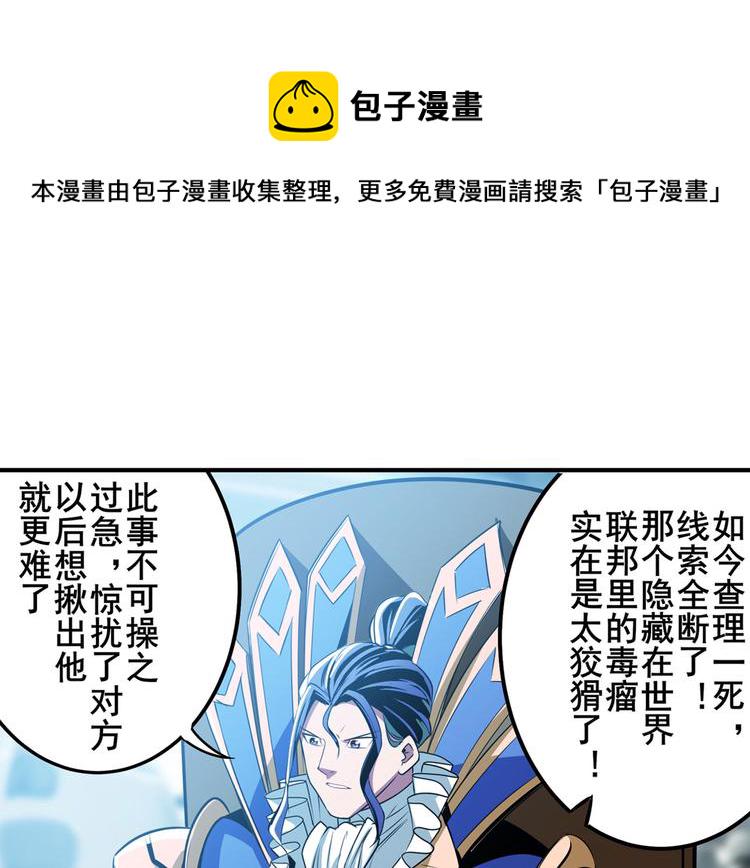 第279话 命运的降临90