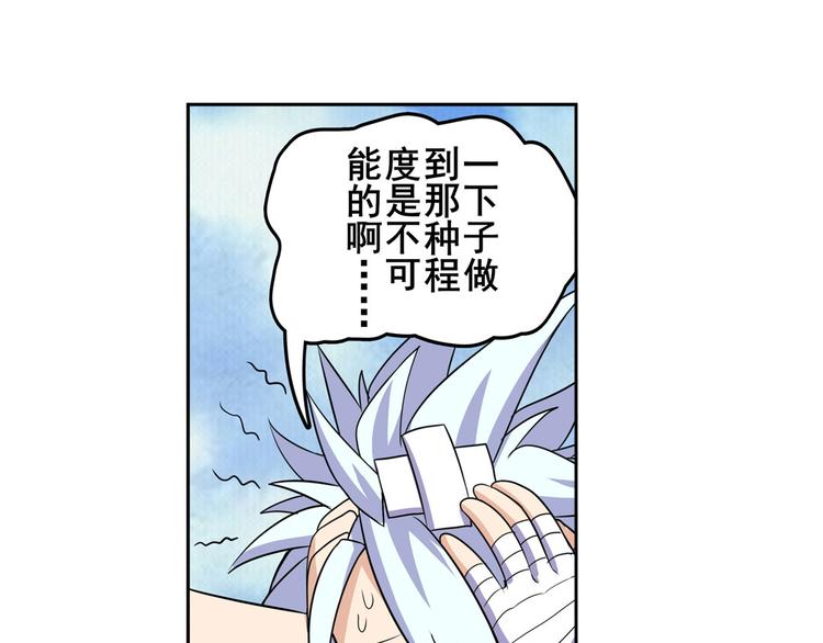 第94话 比赛开始！16