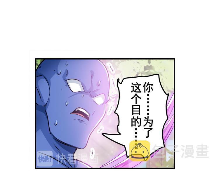 第213话 道七斩登场！68