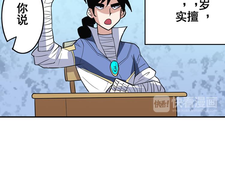 第82话 是你逼我的21
