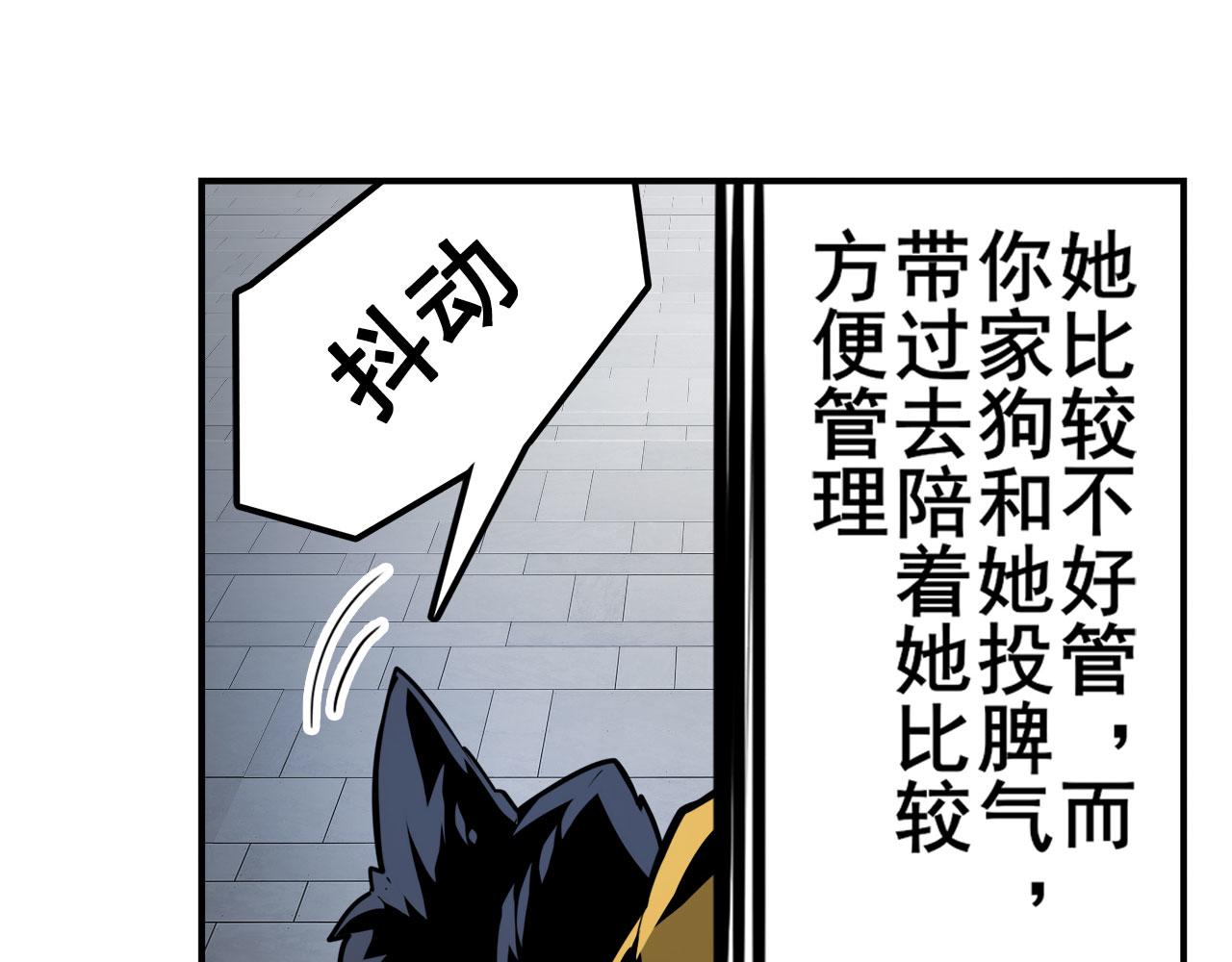 第421话 DNA小偷齿轮26