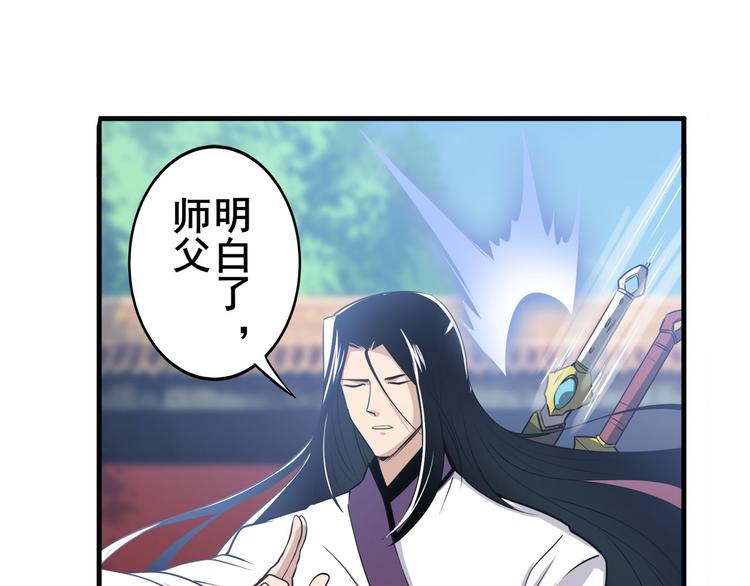 第232话 奉命下山112