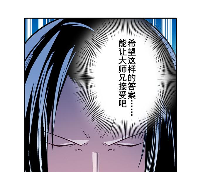 第243话 宴会风波118