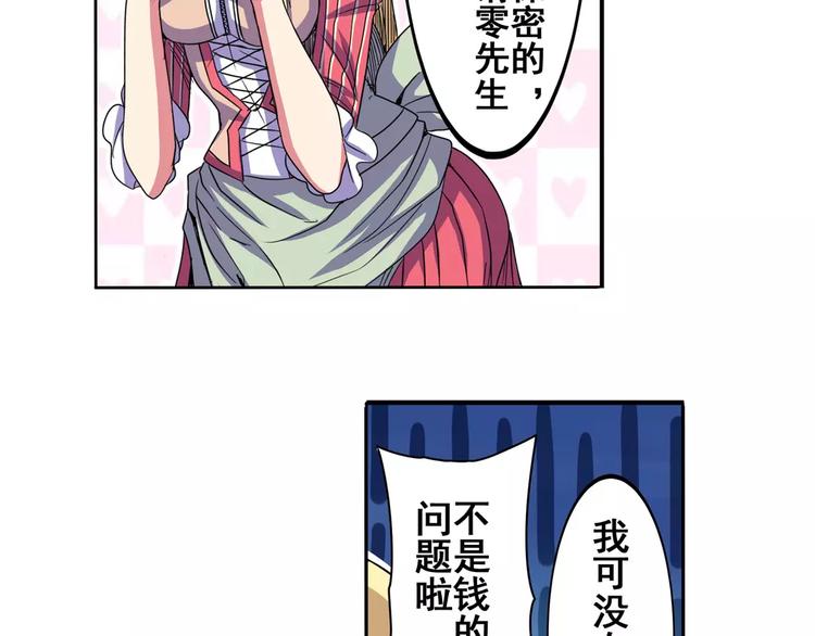 第58话 被邀请担任导师26