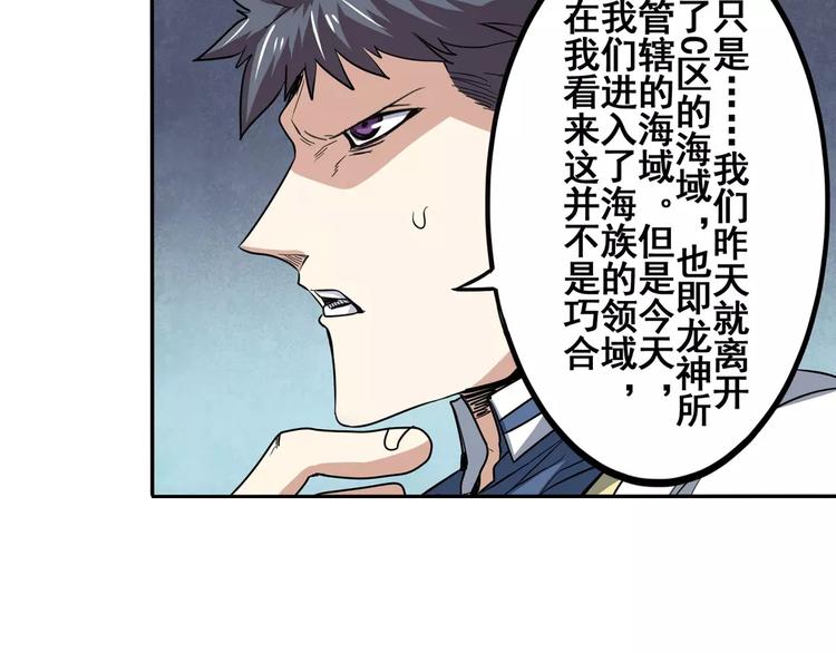 第63话 海族16