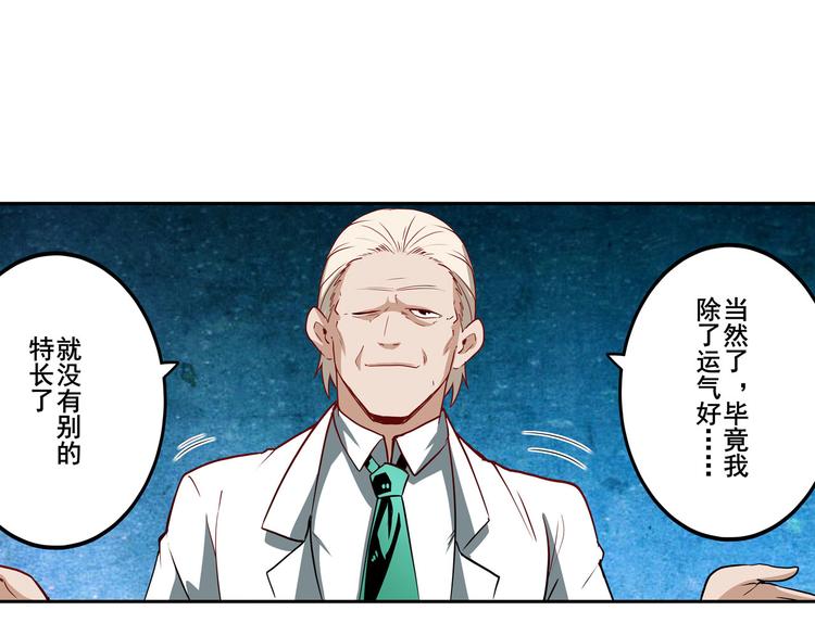 第262话 暗潮涌起98