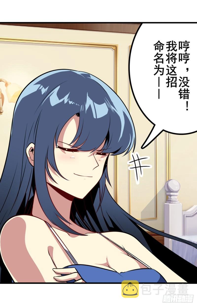 第393话 镜之迷宫37