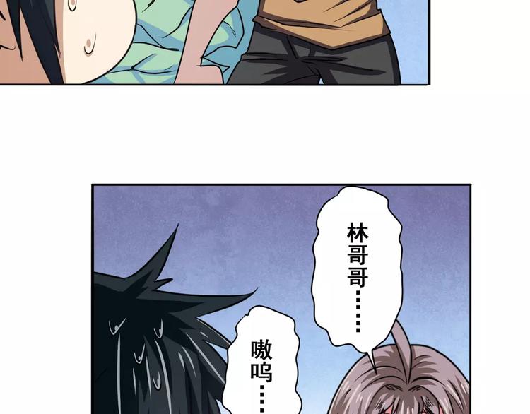 第58话 被邀请担任导师98