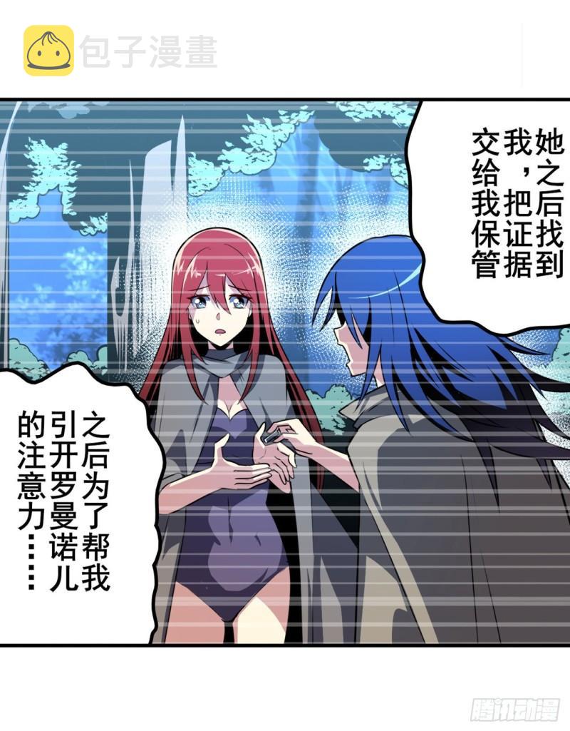 第348话 证据38