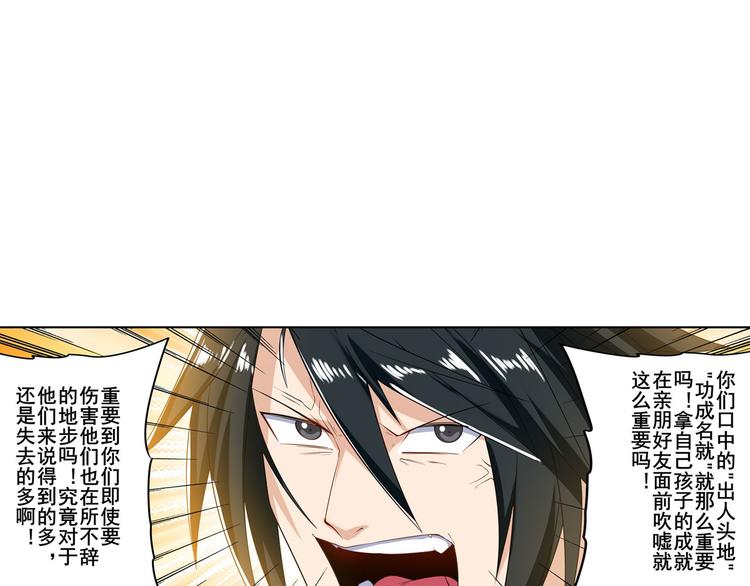 第192话102
