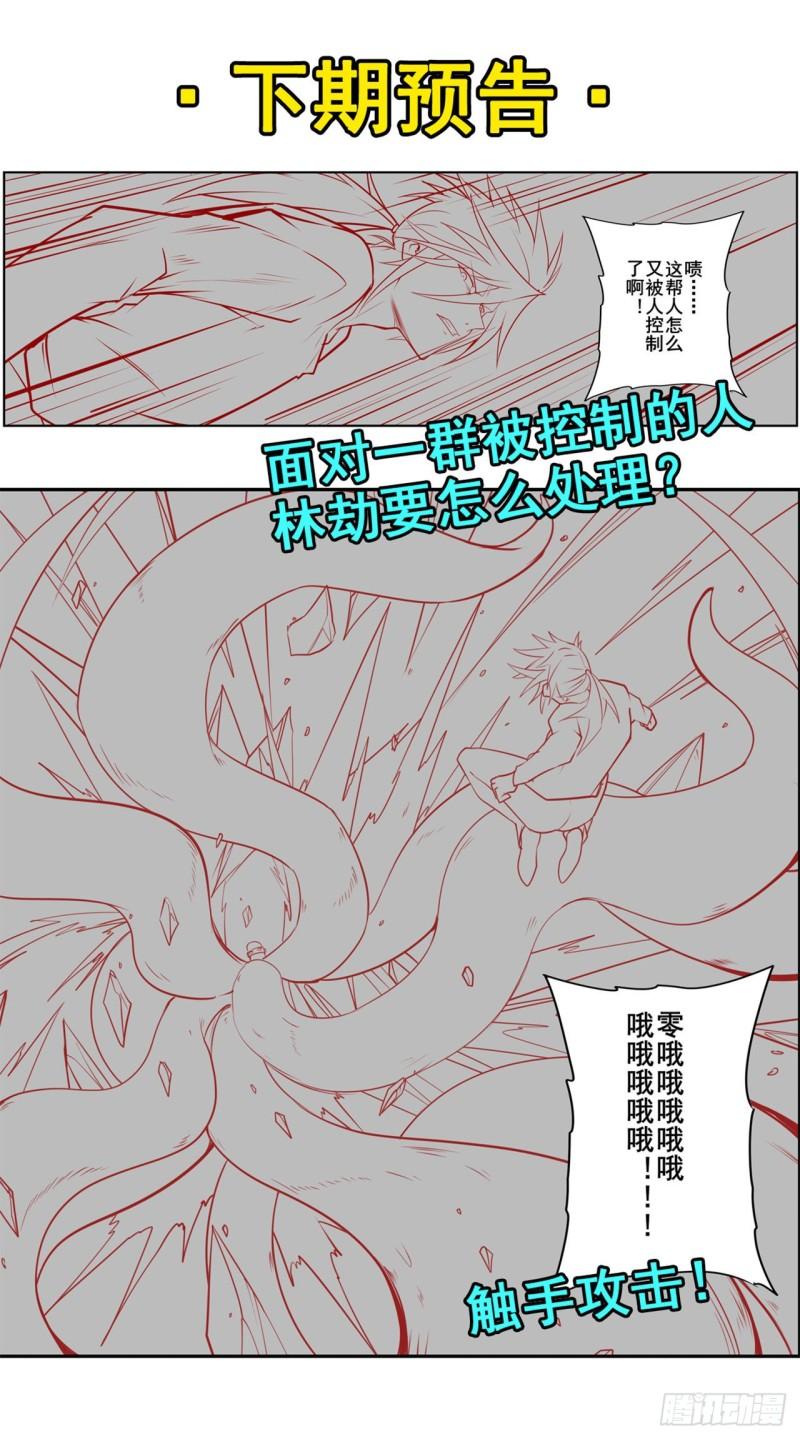 第374话 与世界爲敌66