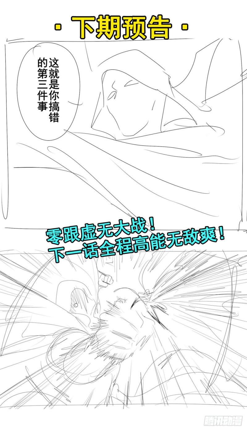 第382话 剑仙的赌局59