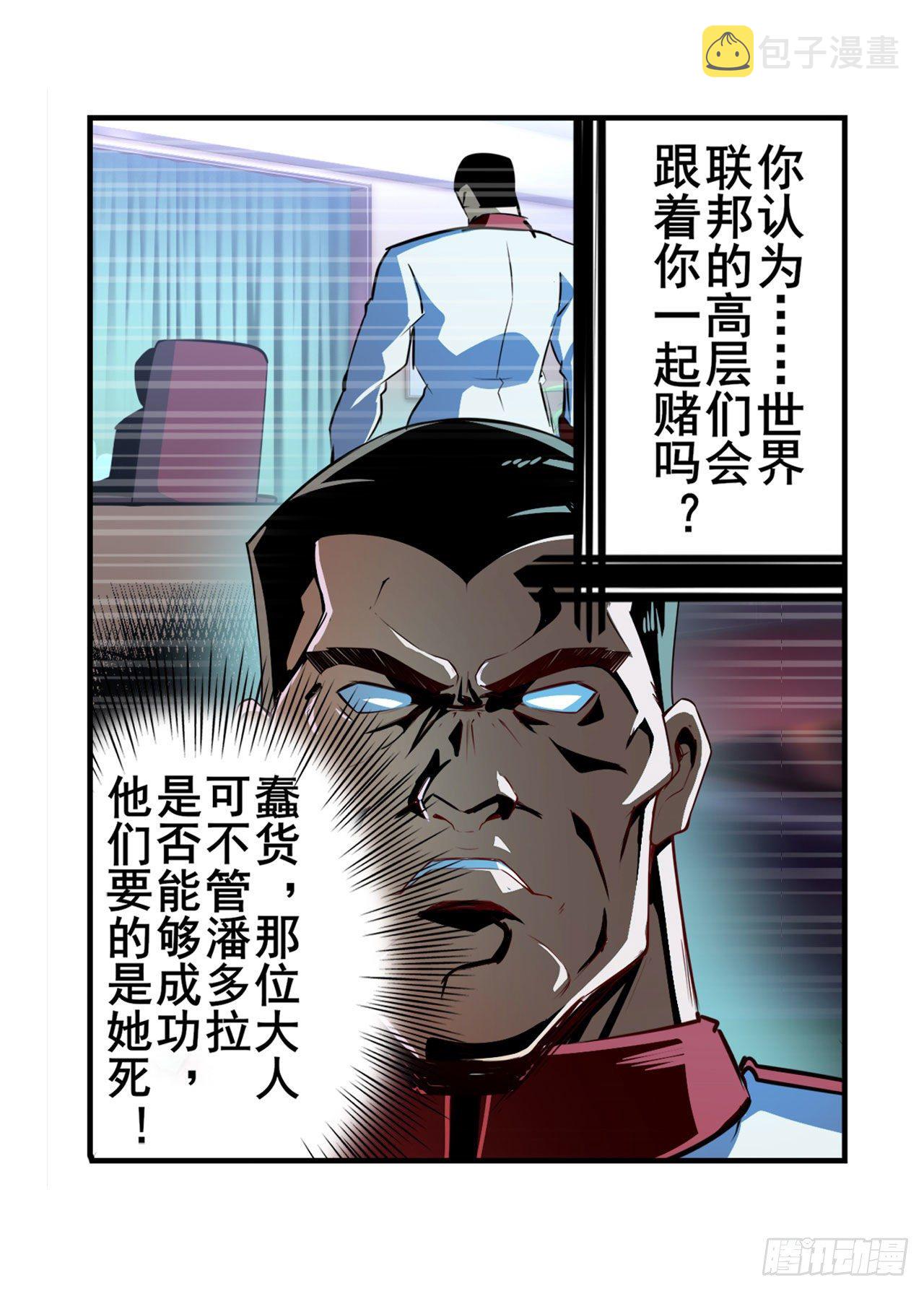 第337话 最後的通牒26