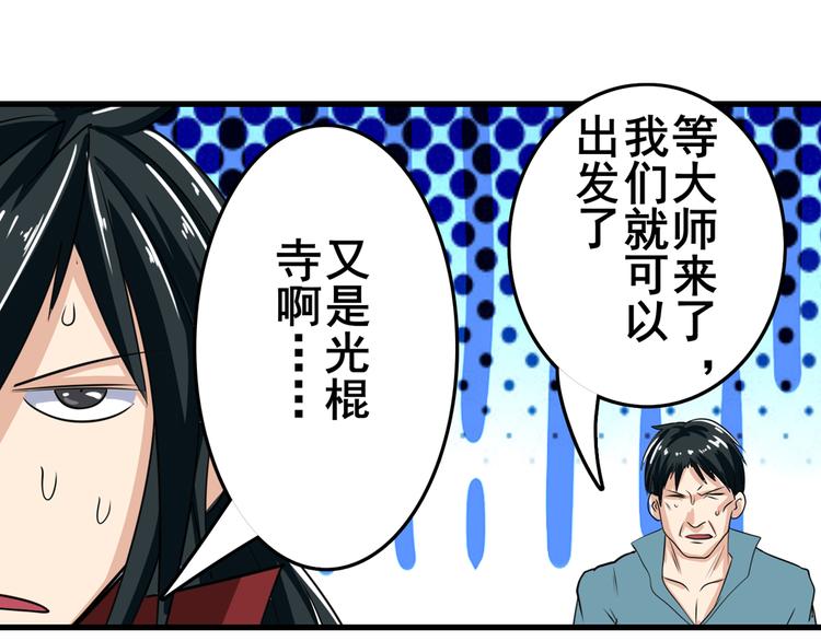 第111话 碾压的力量!133