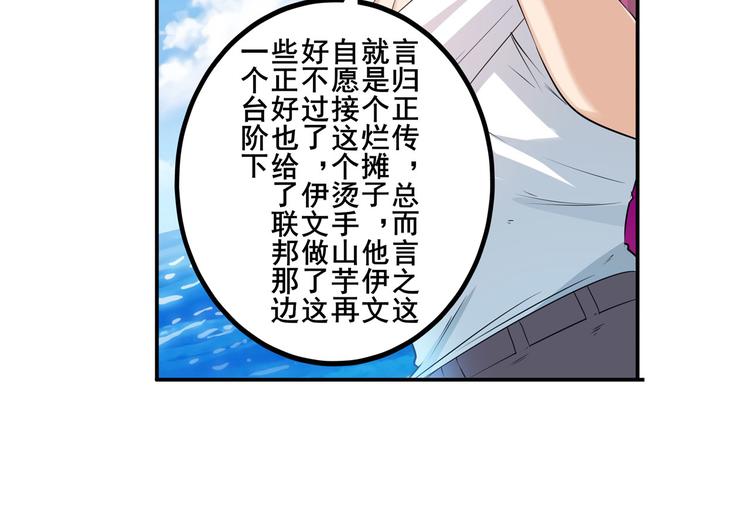 第203话37