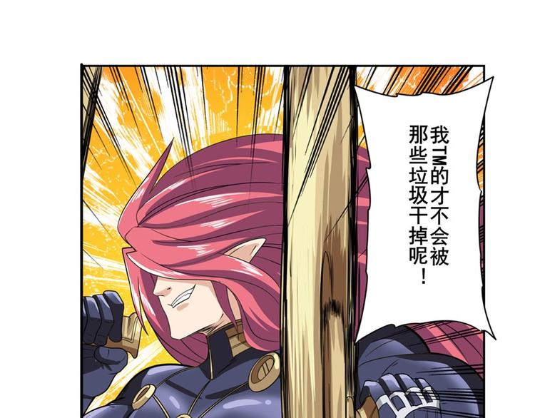 第102话 寻找巴弗灭真体44