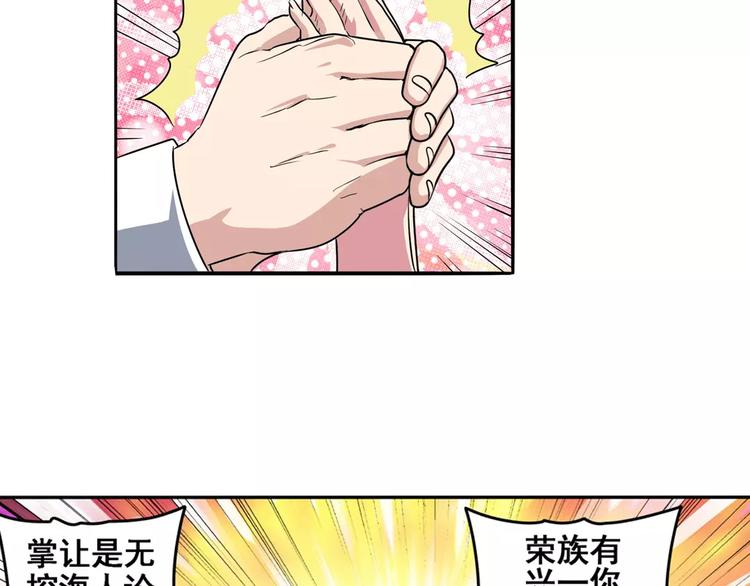 第70话 咸鱼来了！19