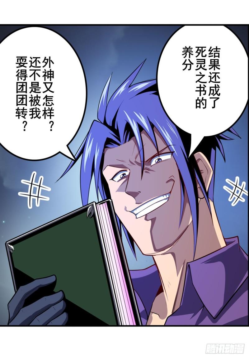 第384话 忠告67