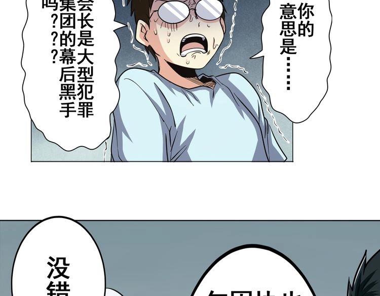 第17话4