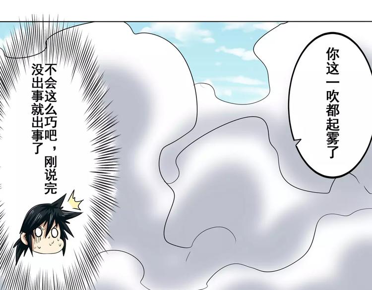 第61话 暴风雨来袭？85