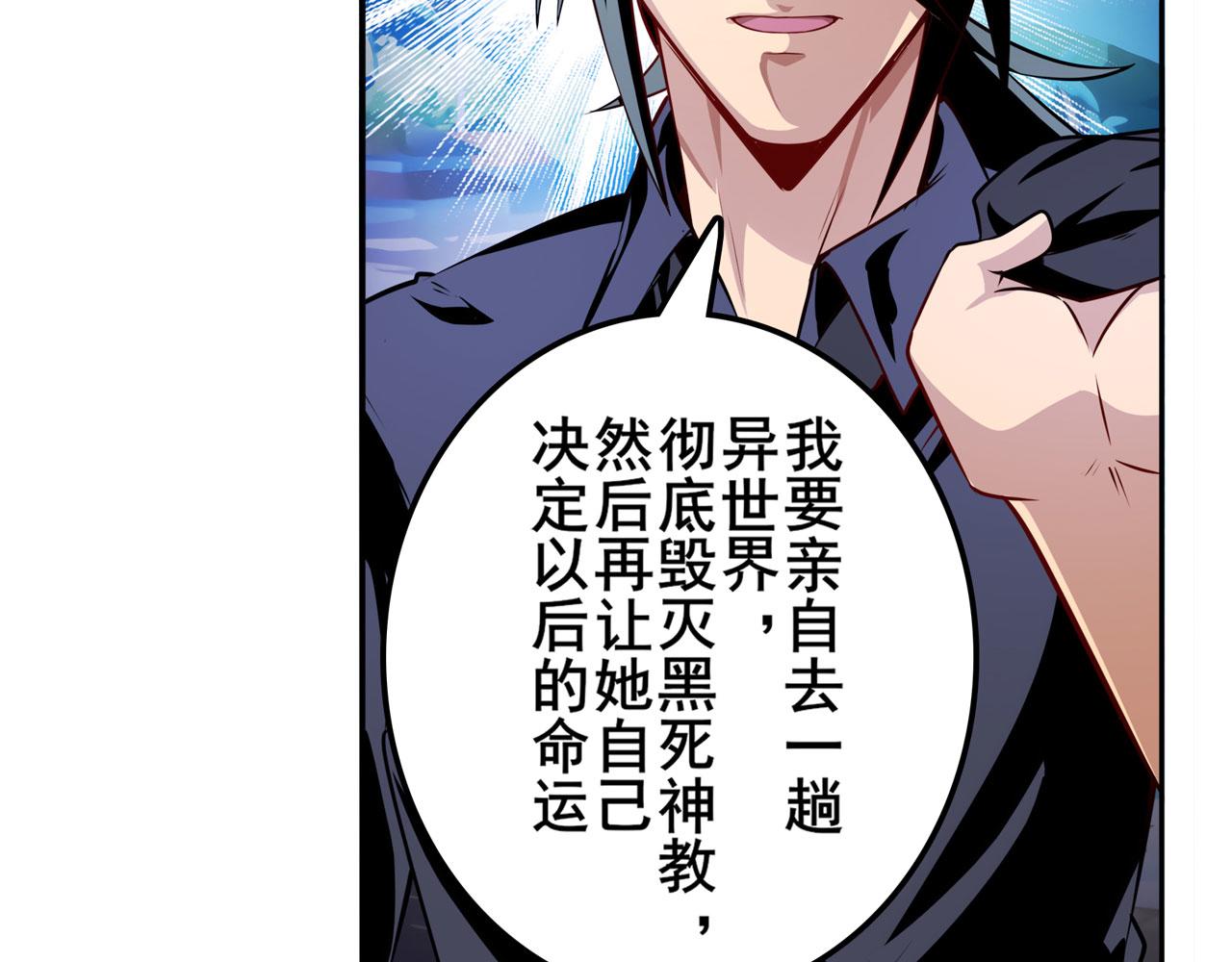 第419话 异世界危机37
