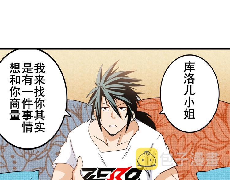 第259话 库洛儿119