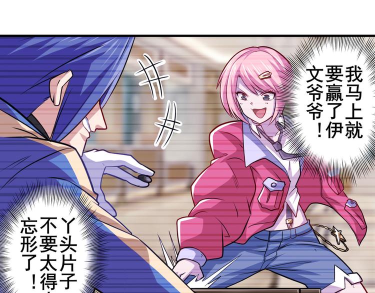 第229话 欺诈师的终结65