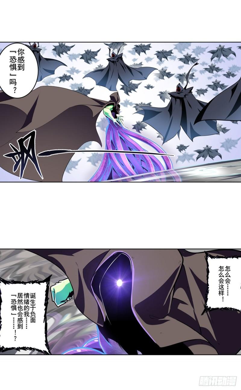 第383 天地归墟44