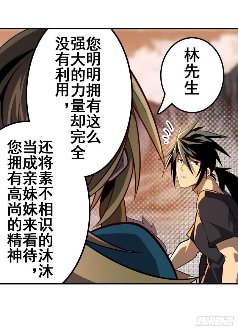 第406话 尘埃落定61