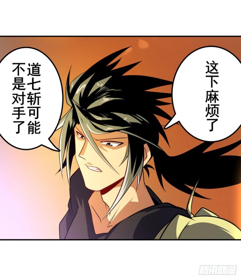 第402话 道七斩VS卡伦家主42
