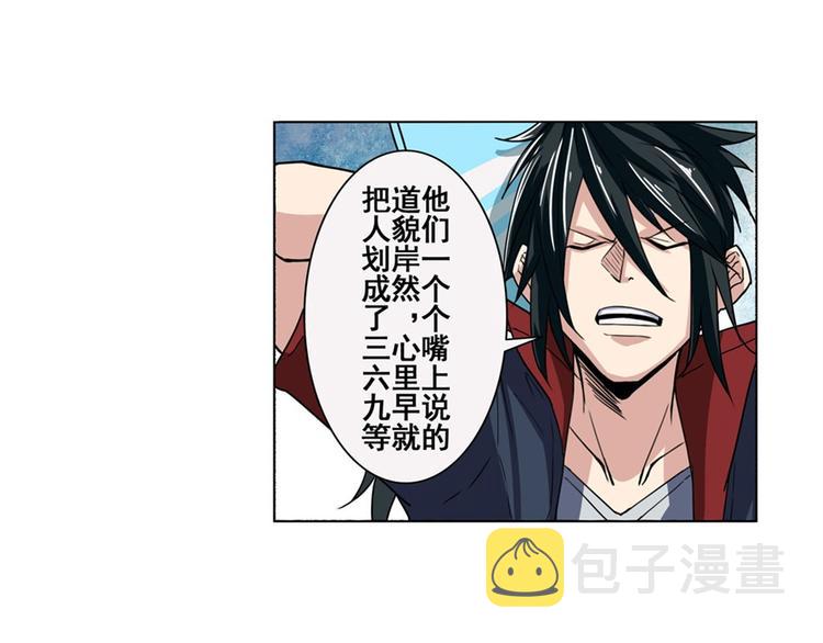 第81话 赌注77