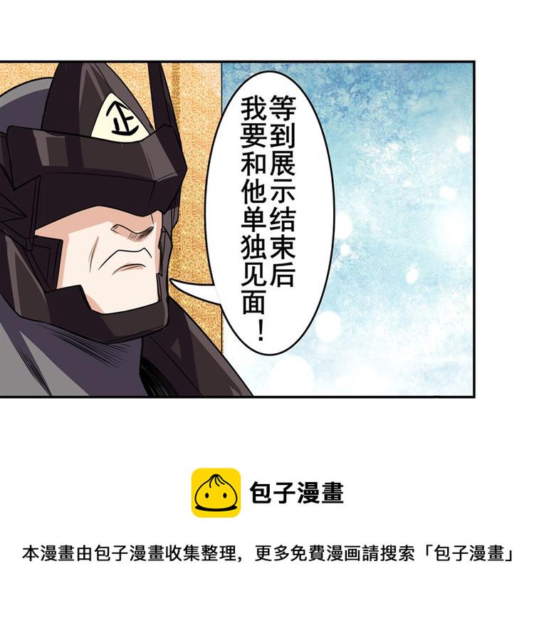 第95话 开幕式50