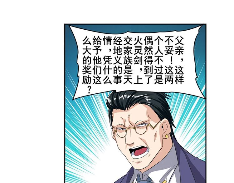 第113话 当年往事115