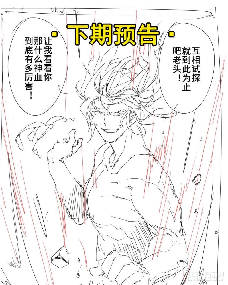 第399话 母亲的心愿73