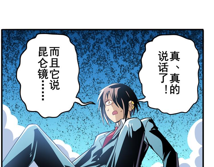 第245话 千音心意71